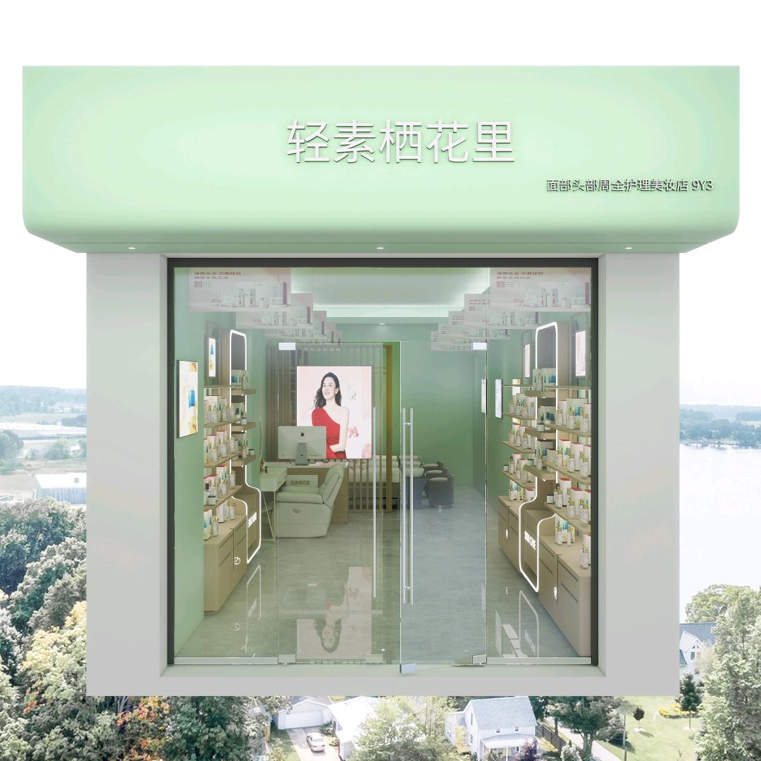 栖花里未来城店