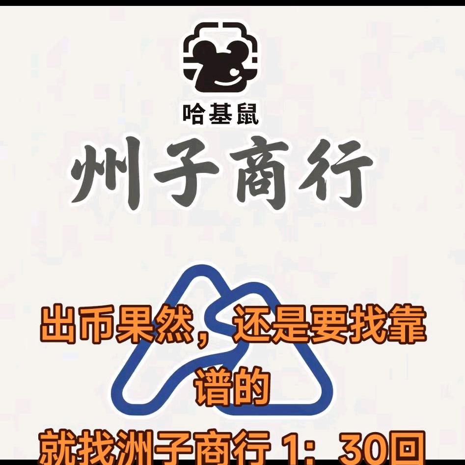 洲子商行 三角洲