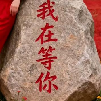 余生还长，未来可期！！！