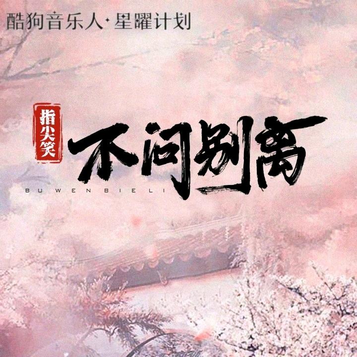 雨中的风雪