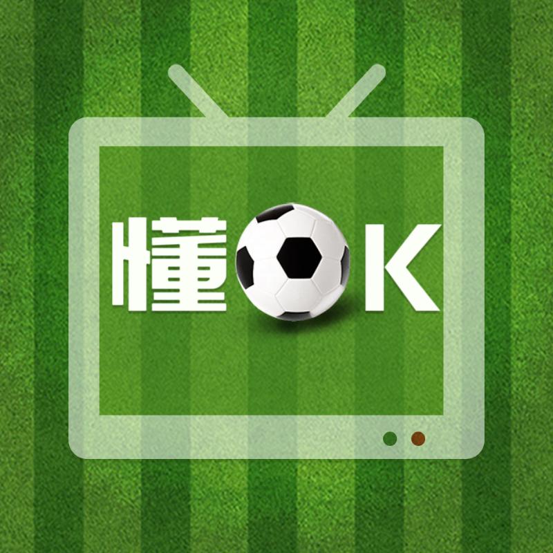 懂OK足球日志