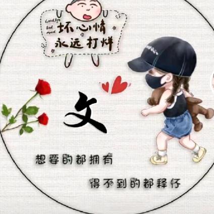 情深缘浅｡◕‿◕｡