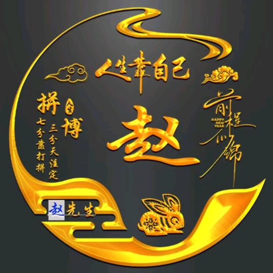 格局