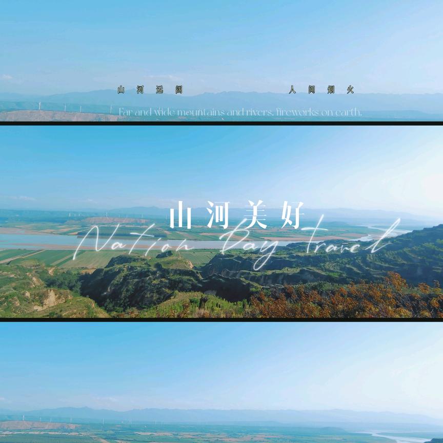 走山西看世界