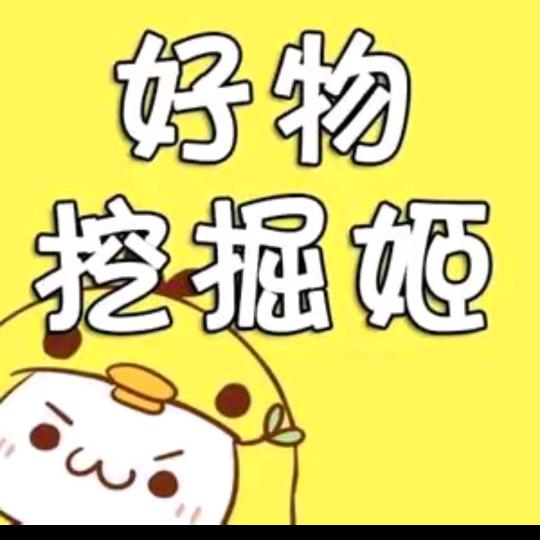 甄选好物推荐🤩