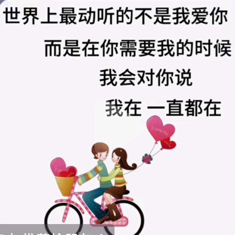我一直都在