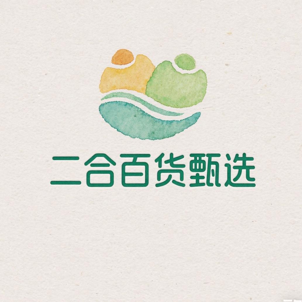 二合百货甄选