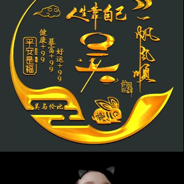 善待自己