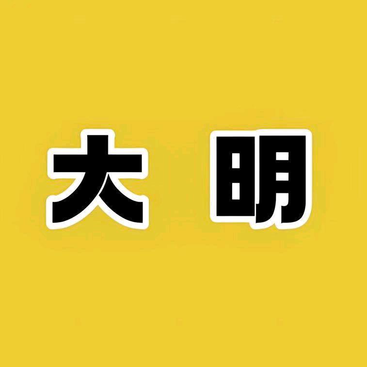 跑跑陈大明