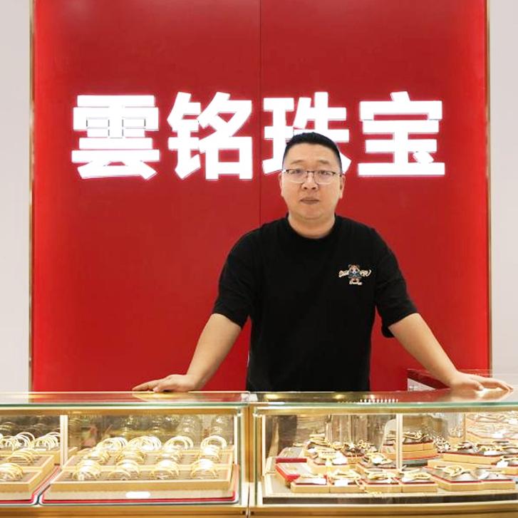 西安雲铭珠宝（睿哥）
