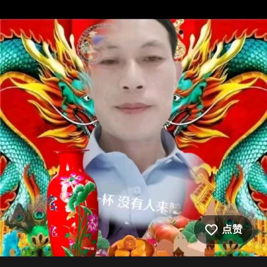 珍惜未来张兴字辈