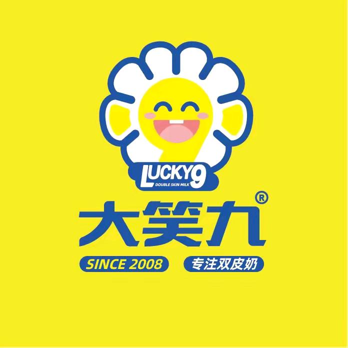 大笑九福利送