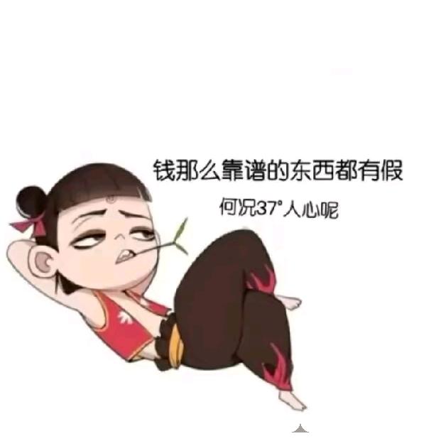 财源广进