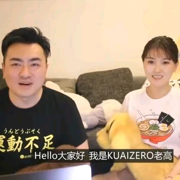 老高与小茉