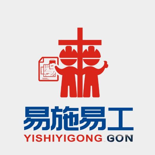 易施易工店铺账号