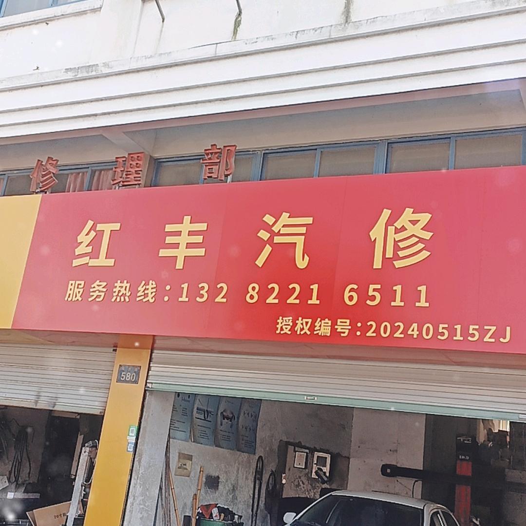 汽修哥729