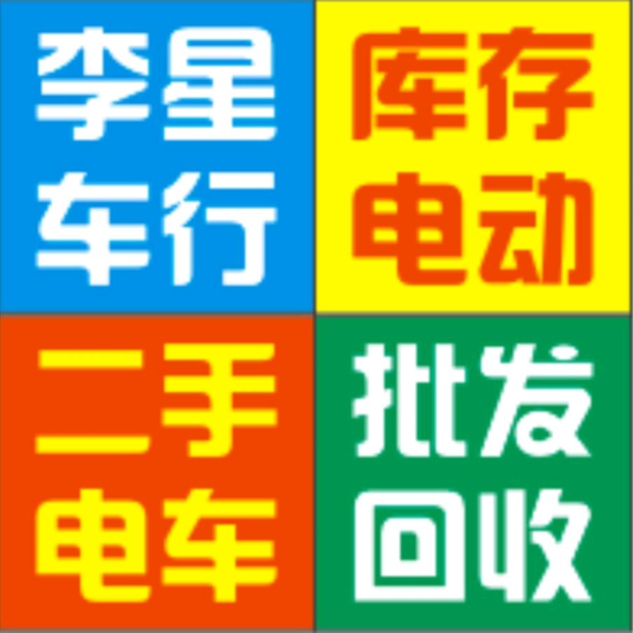 呼市李星严选库存车批发
