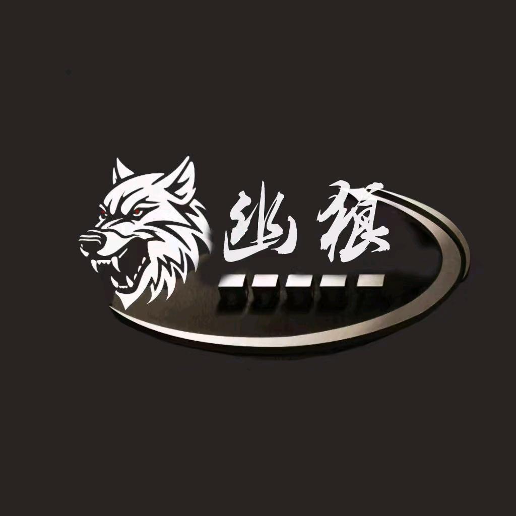 幽狼竞技-狼影