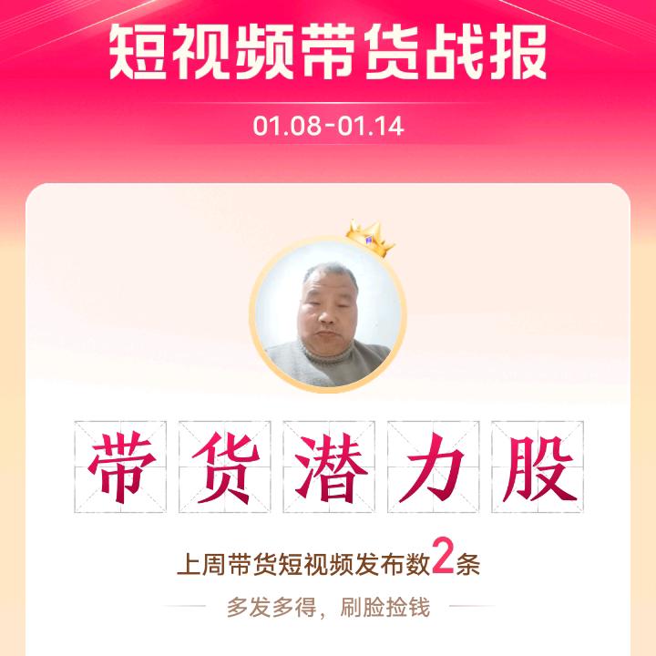 旺旺哥晚上7点5o开播