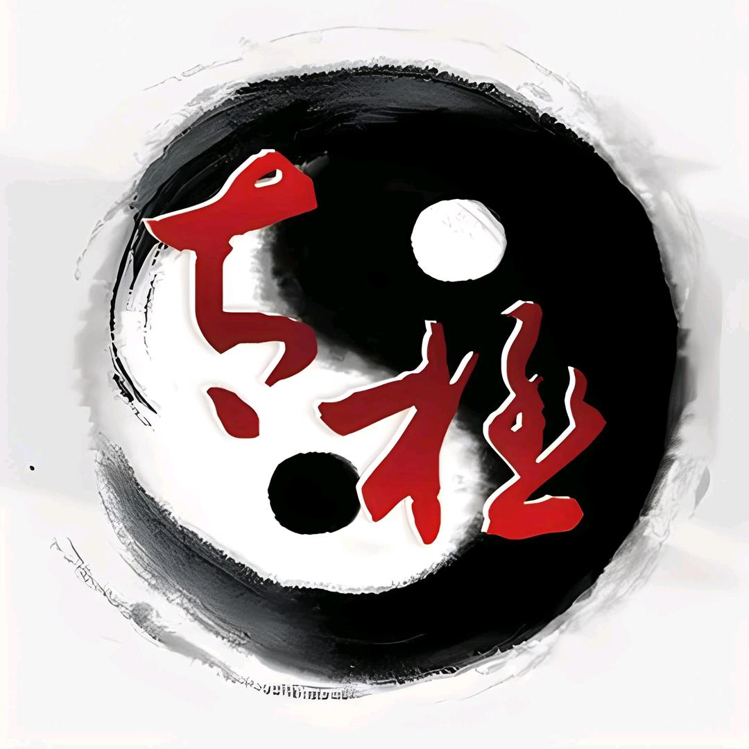 天行健【养生之道】