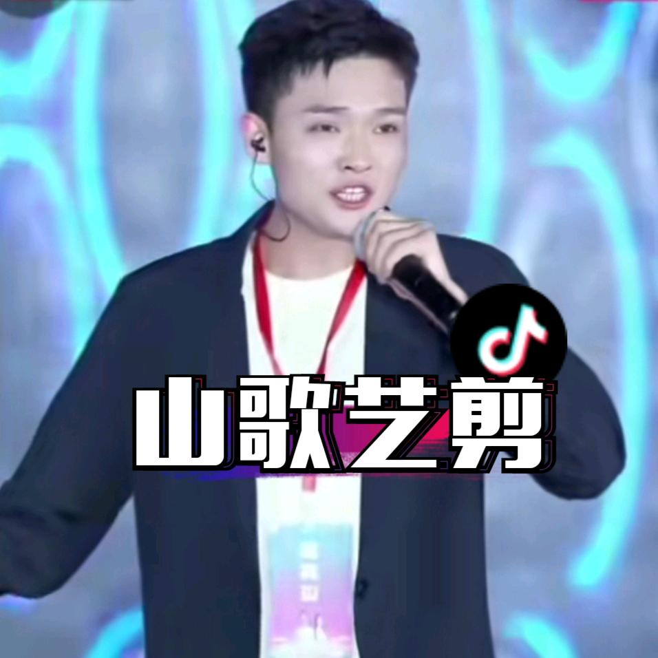 高杰好物分享（山歌艺剪）
