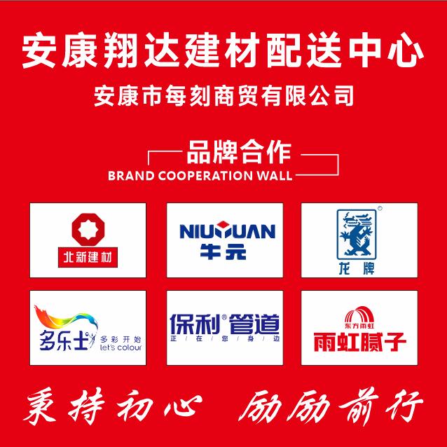 安康翔达辅材一站式配送