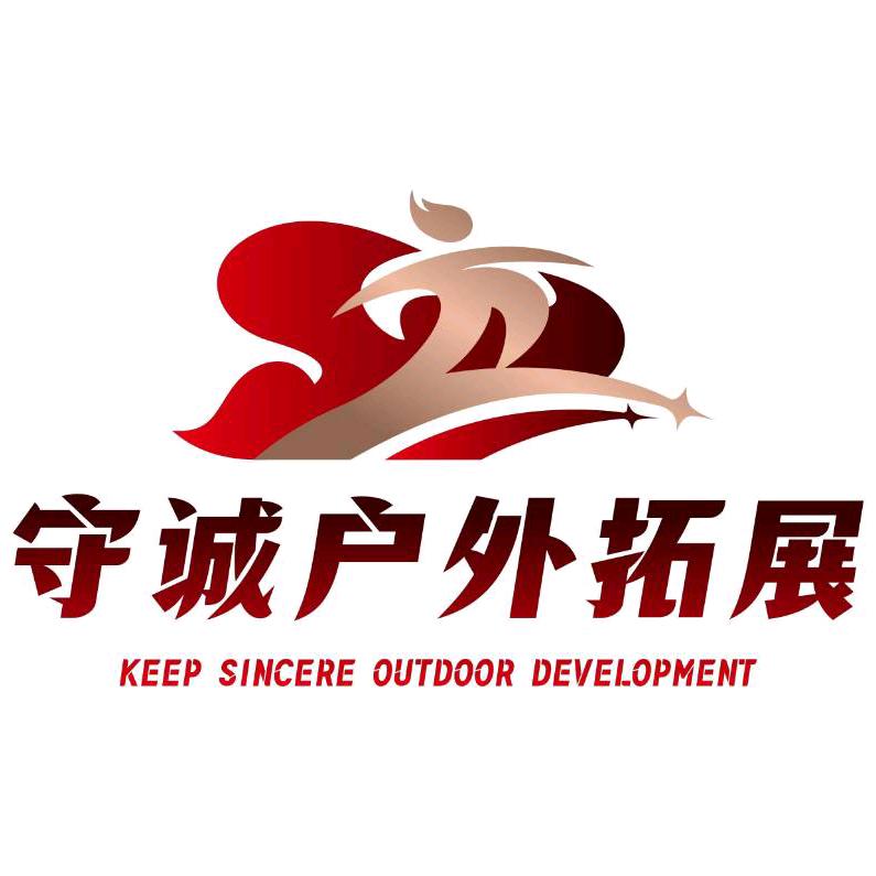 信宜市守诚夏令营