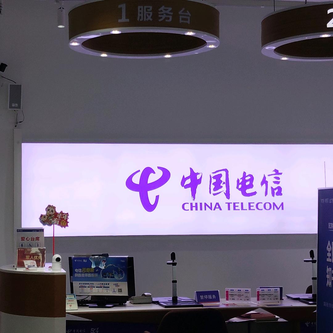 鄞州电信