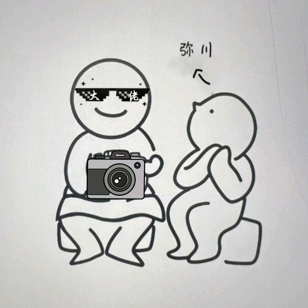 弥川📸（抓人版）