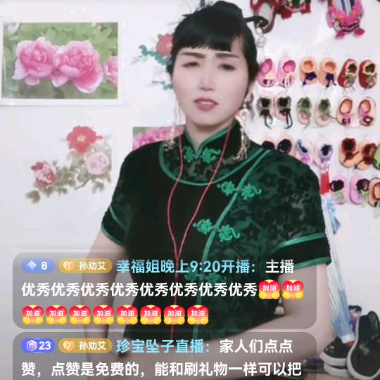 如梦姐小号