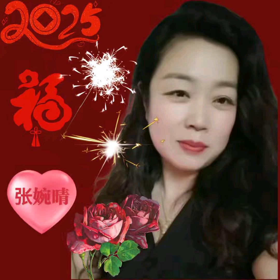 ꧁💞张婉晴💞᪲