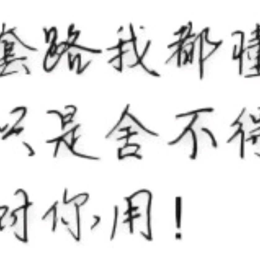 封心绝爱