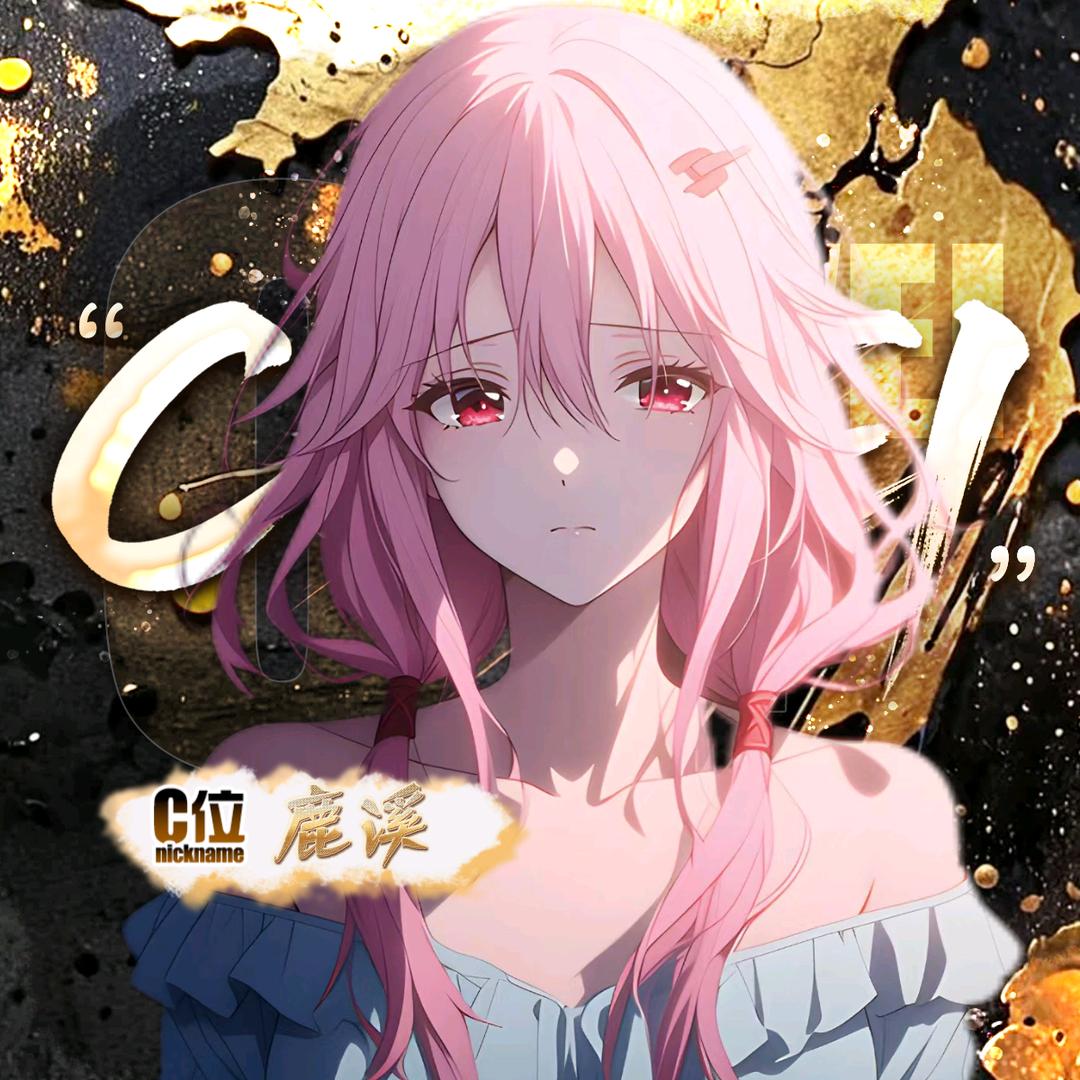 鹿溪🍌淑芬集团散养在外的流浪粉2号