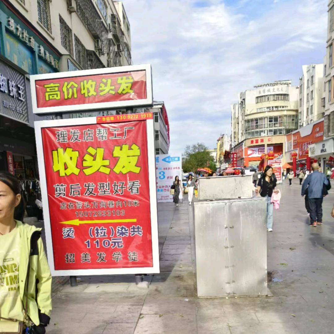 麻城需上门请打电话，麻城收头发