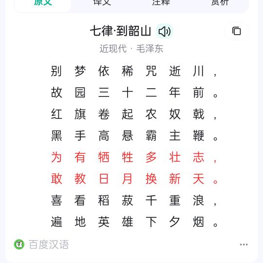 天不迎我妙木仙