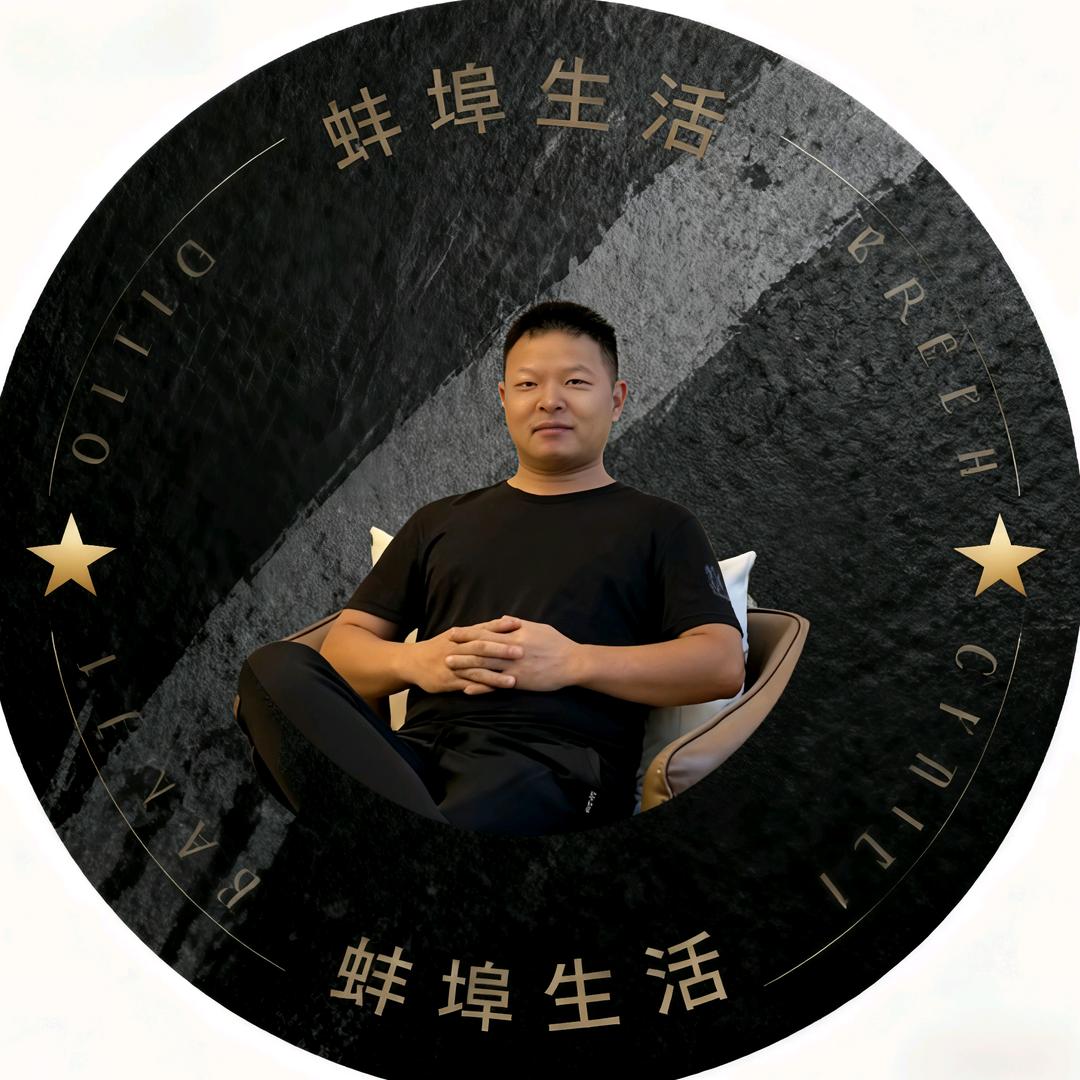 楊老闆✨蚌埠生活