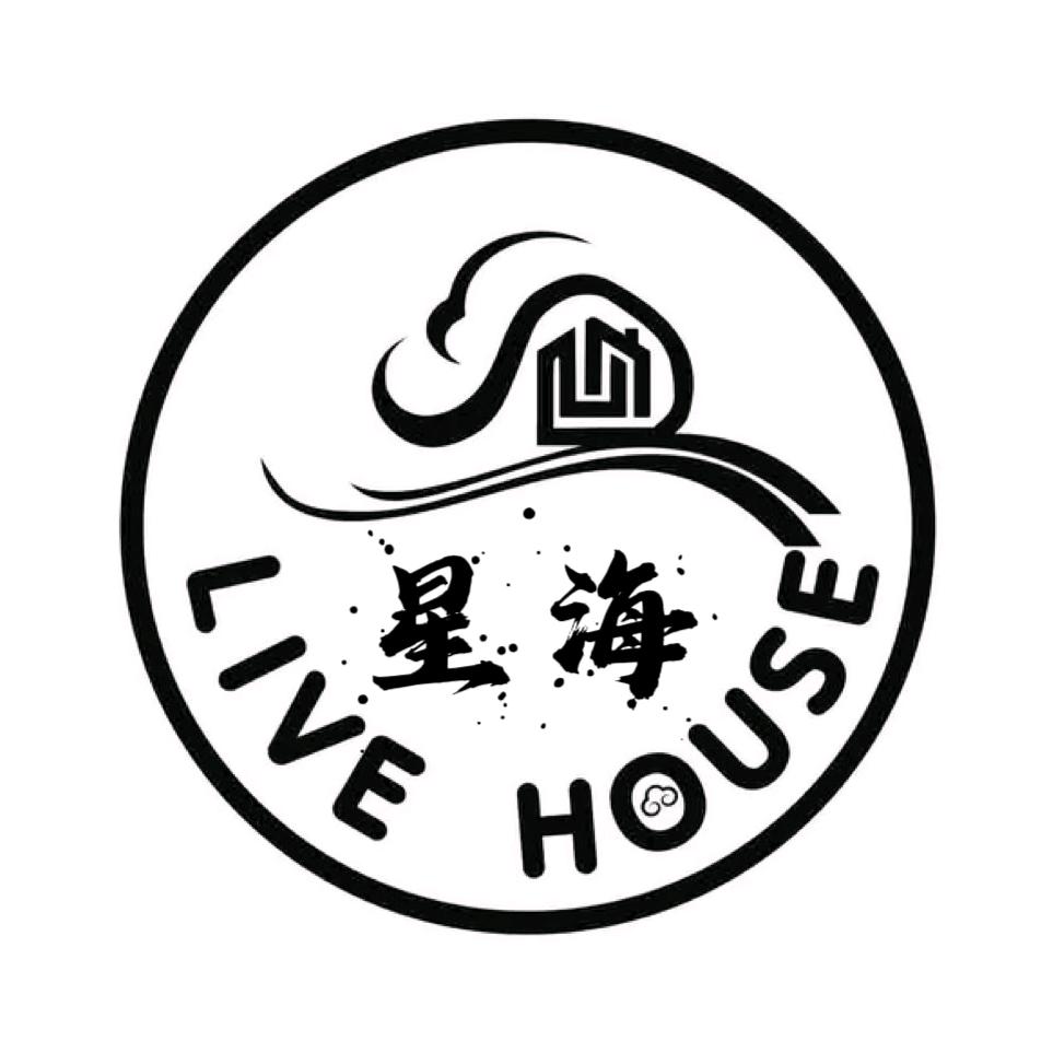 星海live house（鄢陵店）