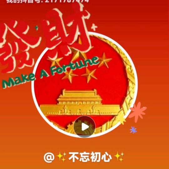 ✨思钱想厚✨
