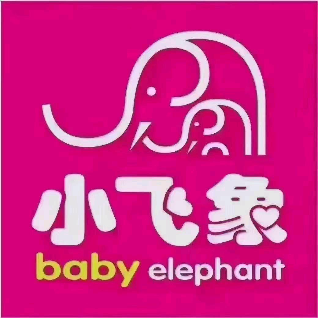 小飞象(府谷县人民医院店)专用号