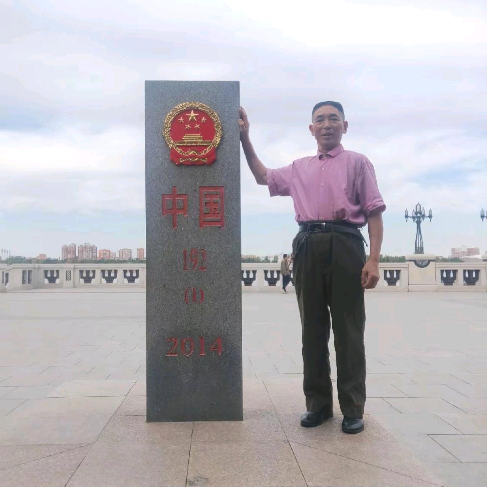 从头再来中俄之边