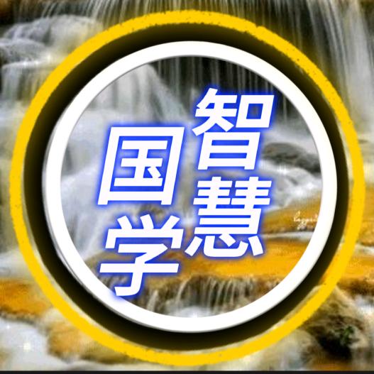 宗申儒易