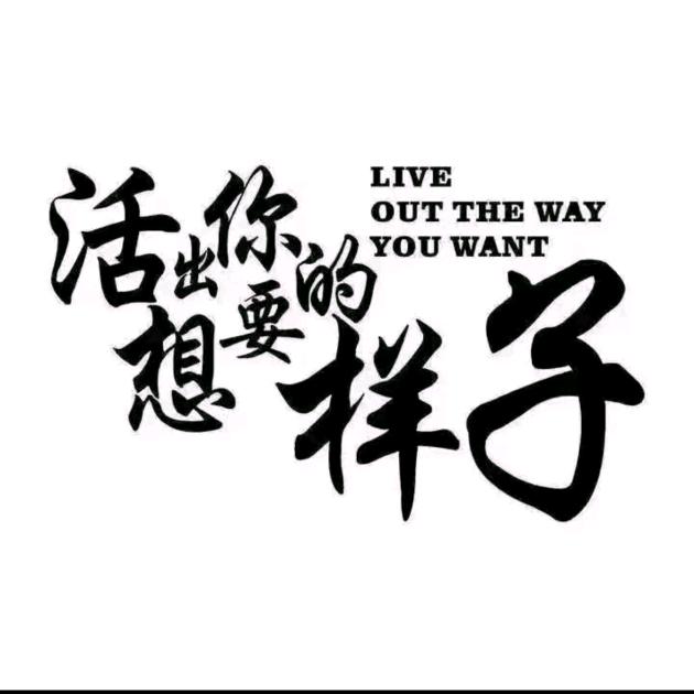 依然如故