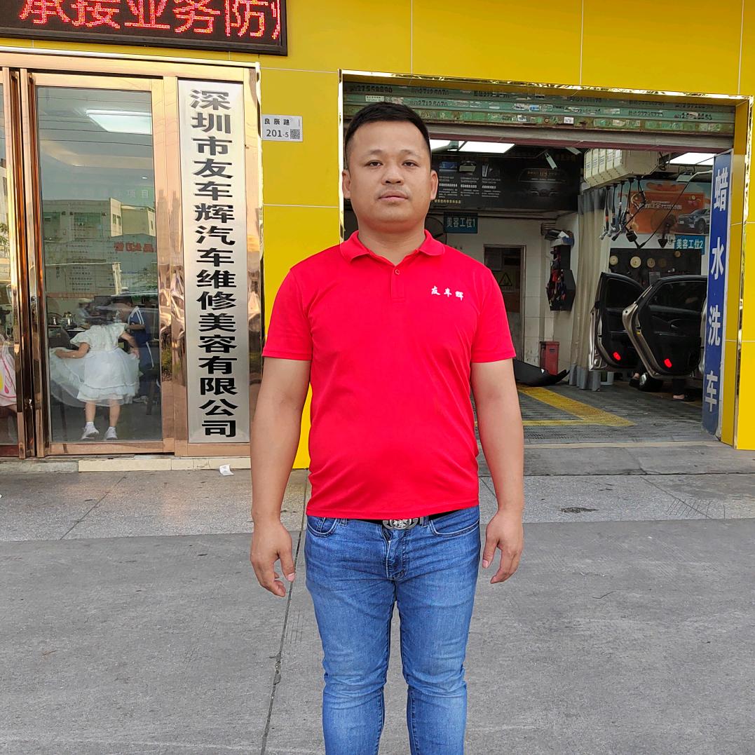 吾行养车·友车辉·容哥