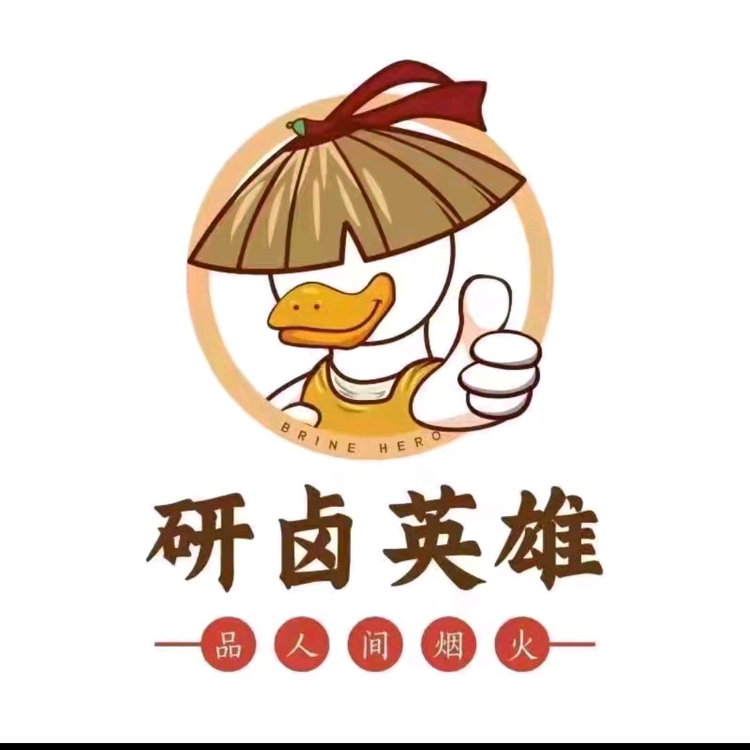 研卤英雄（合肥总代）