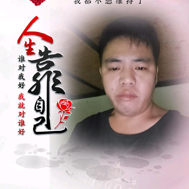 华🔥哥