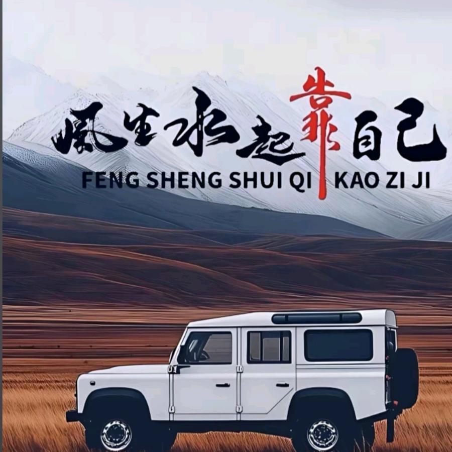 半世流年