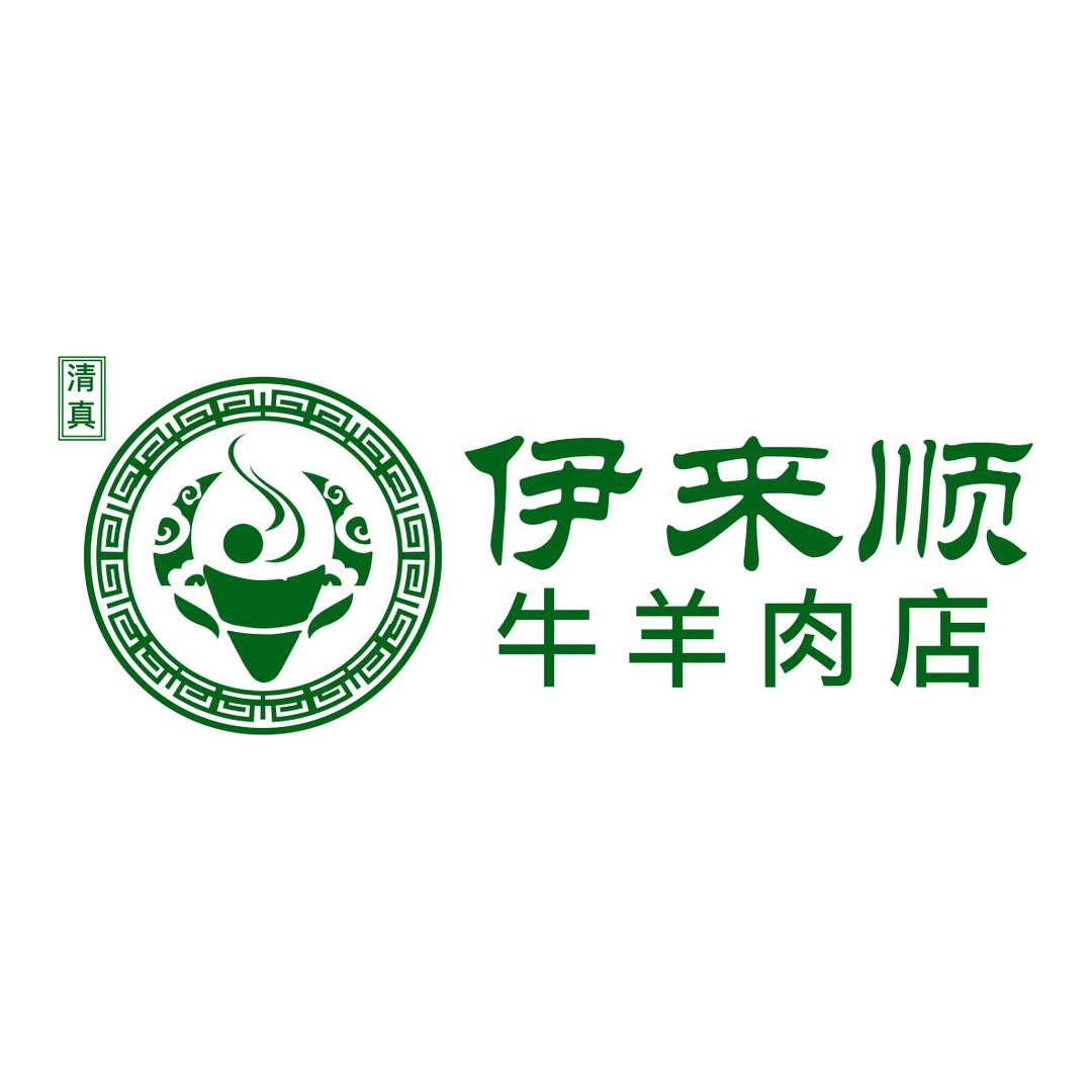 伊来顺牛羊肉（二汽新区专买卖店）