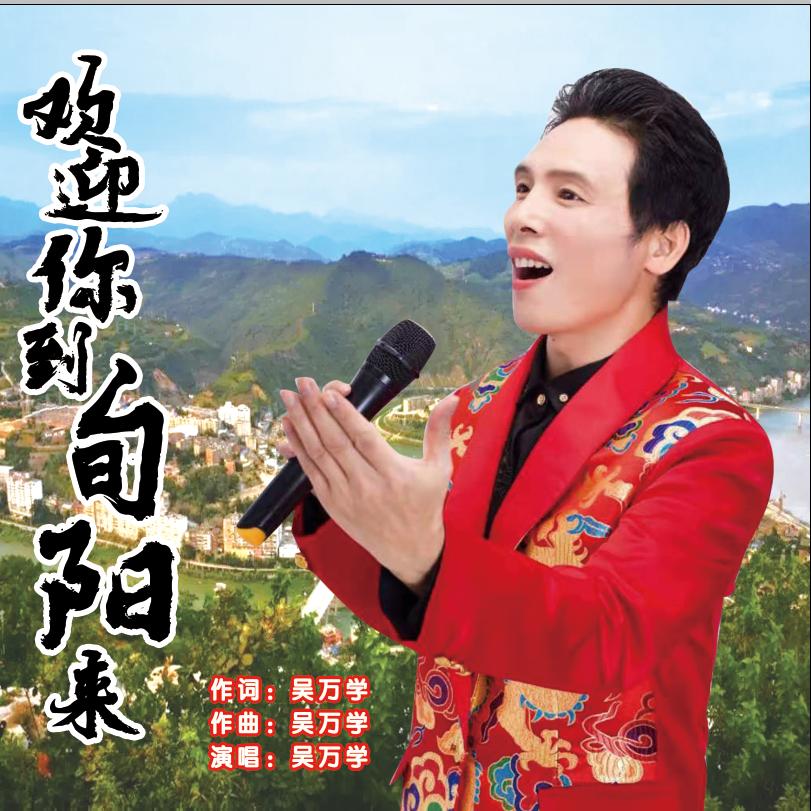 旬阳医歌🎤原创《人生只能靠自己》
