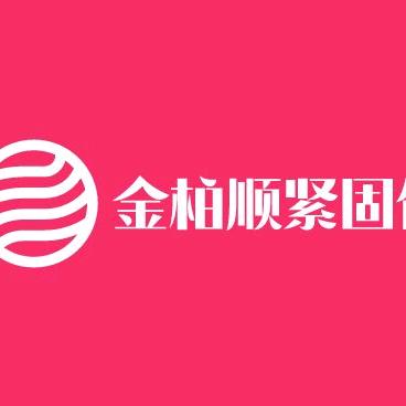 金柏顺紧固件（赵延昌）