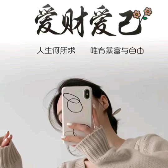 ¥福运爆满